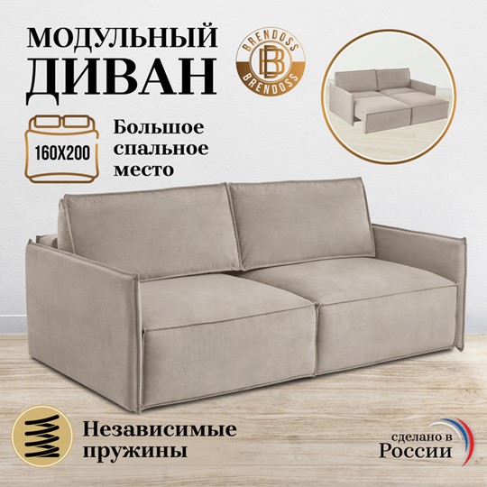 Прямой диван Либерти бежевый в Москве - изображение 19