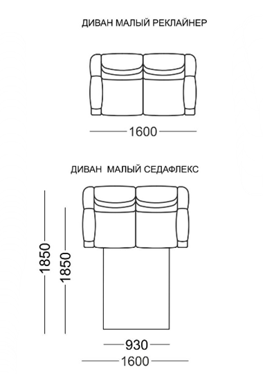 Прямой диван Мишель Элита 50 М МД, 2 реклайнера в Подольске - изображение 3