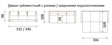 Большой диван Тридэ БД, узкий подлокотник в Москве - предосмотр 3