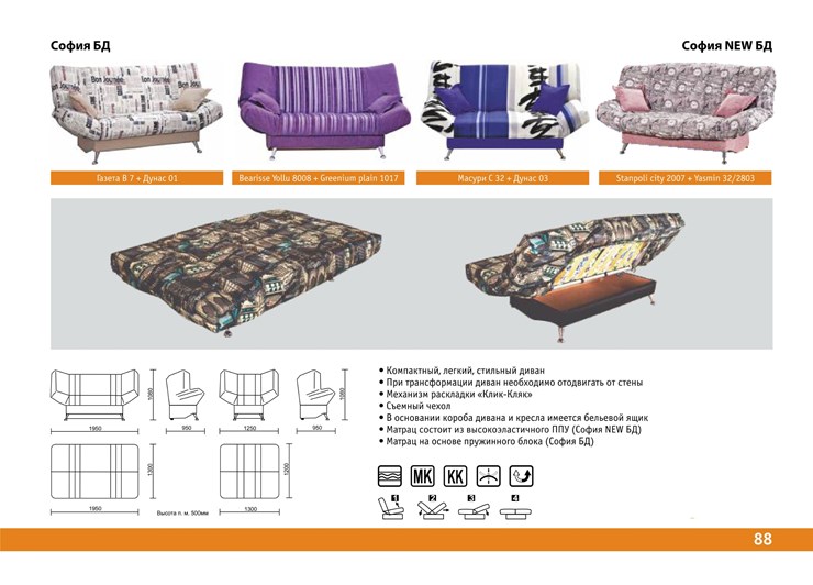 Прямой диван София Люкс пружинный блок в Одинцово - изображение 6