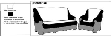 Большой диван Классика Б (4), 240, Миксотойл в Москве - предосмотр 3