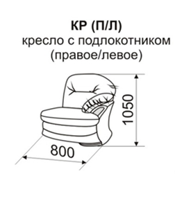 Кресло с подлокотником КР П в Москве
