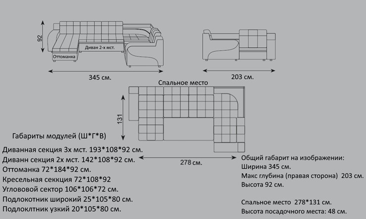 Диван модульный Жемчуг 2 ПДУ в Подольске - изображение 2