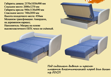 Кресло-кровать Коралл 1 в Подольске - предосмотр 1