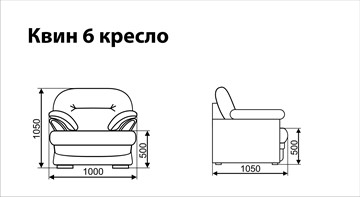 Кресло Квин 6 в Подольске - предосмотр 3