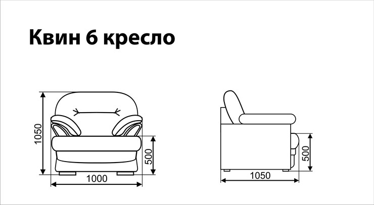 Кресло Квин 6 в Москве - изображение 3