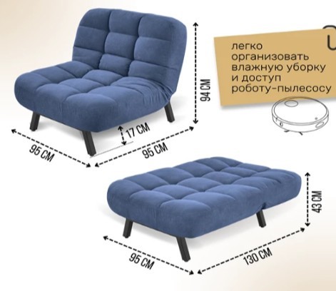 Кресло на ножках Абри опора металл (синий) в Серпухове - изображение 11