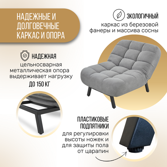 Раскладное кресло Абри опора металл (серый) в Москве - изображение 3