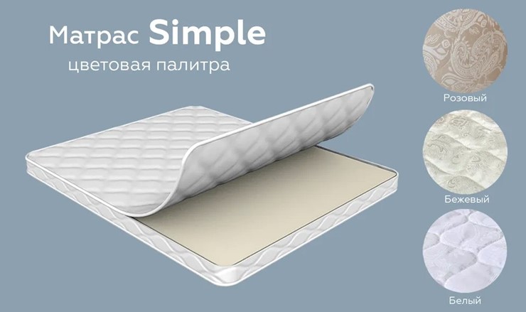 Матрас Simple 10 в Подольске - изображение 2