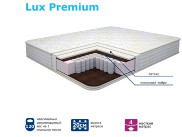 Жесткий матрас Modern Lux Premium Нез. пр. TFK в Химках