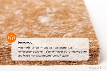Матрас Askona 3.0 Comfort Extra Firm в Москве - предосмотр 7