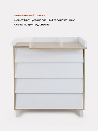 Детский комод Rant BERGEN, 84см 4 ящ. (арт.105) Cloud white в Москве - изображение 16