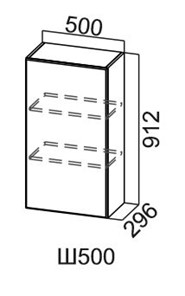 Кухонный шкаф Модус, Ш500/912, цемент светлый в Химках