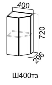 Торцевой закрытый кухонный шкаф Модус, Ш400тз/720, галифакс в Химках