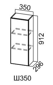 Навесной шкаф Модус, Ш350/912, цемент темный в Химках