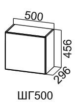 Кухонный навесной шкаф Модус, ШГ500/456, галифакс в Подольске - предосмотр