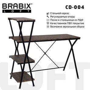 641218 Brabix BRABIX "LOFT CD-004", 1200х535х1110 мм, 3 полки, цвет морёный дуб, 641218 в Москве