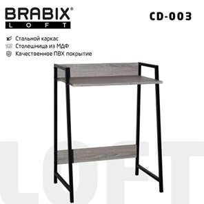 Стол на металлокаркасе BRABIX "LOFT CD-003", 640х420х840 мм, цвет дуб антик, 641216 в Одинцово - предосмотр
