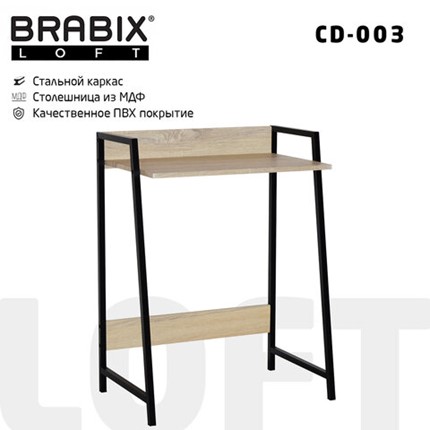 Стол на металлокаркасе BRABIX "LOFT CD-003", 640х420х840 мм, цвет дуб натуральный, 641217 в Одинцово - изображение