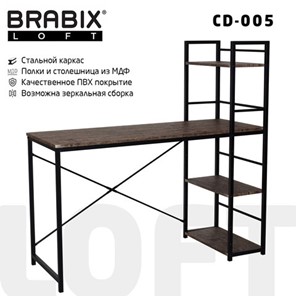 Стол на металлокаркасе BRABIX "LOFT CD-005", 1200х520х1200 мм, 3 полки, цвет морёный дуб, 641221 в Подольске