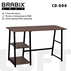 Стол Brabix BRABIX "LOFT CD-006", 1200х500х730 мм, 2 полки, цвет морёный дуб, 641224 в Одинцово