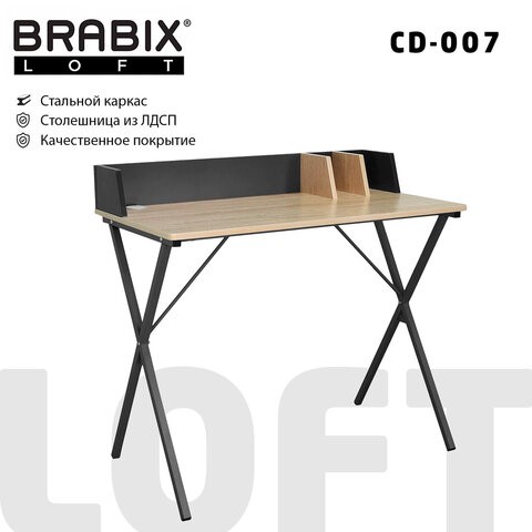 Стол на металлокаркасе BRABIX "LOFT CD-007", 800х500х840 мм, органайзер, комбинированный, 641227 в Серпухове - изображение 9