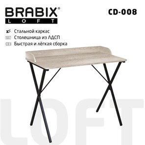 Стол BRABIX "LOFT CD-008", 900х500х780 мм, цвет дуб антик, 641864 в Москве