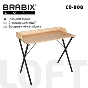 Стол BRABIX "LOFT CD-008", 900х500х780 мм, цвет дуб натуральный, 641865 в Одинцово