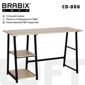 Стол BRABIX "LOFT CD-006",1200х500х730 мм,, 2 полки, цвет дуб натуральный, 641226 в Серпухове