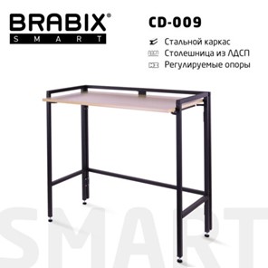 Стол BRABIX "Smart CD-009", 800х455х795 мм, ЛОФТ, складной, металл/ЛДСП дуб, каркас черный, 641874 в Одинцово