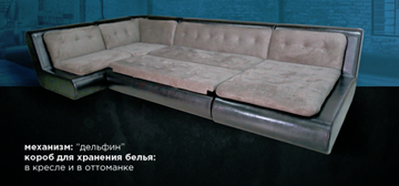 П-образный диван Эвелина со столом-пуфом в Москве - предосмотр 1