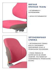 Детское кресло Holto-4F розовое в Москве - предосмотр 7