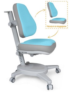 Растущее кресло Mealux Onyx Y-110 BLG  - голубое с серыми вставками в Москве