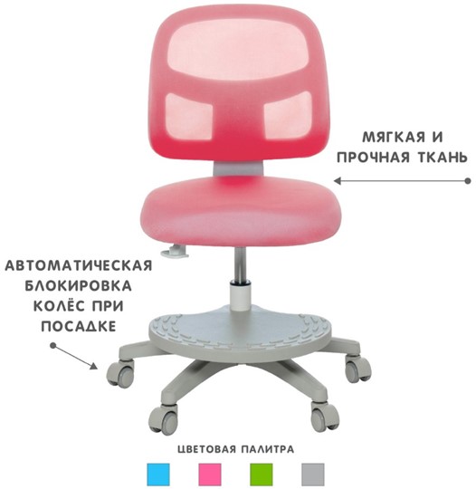 Растущее кресло Holto-22 розовое в Москве - изображение 4