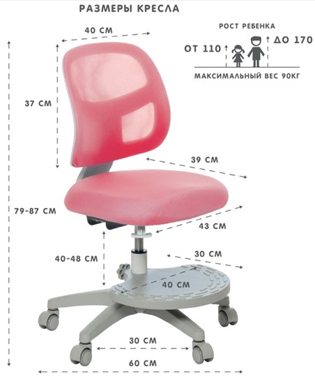 Растущее кресло Holto-22 розовое в Москве - изображение 5
