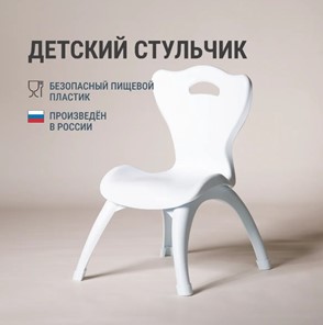 Детский стул DSL K Y3 (белый) в Москве - предосмотр 2