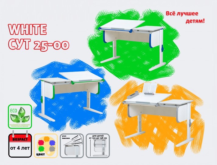Детский стол-трансформер 1/75-40 (СУТ.25) + Polka_zz 1/600 (2 шт.) + Tumba 3  белый/белый/Оранжевый в Москве - изображение 1