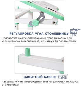 Парта-трансформер SET Holto-1 зеленый в Москве - предосмотр 6