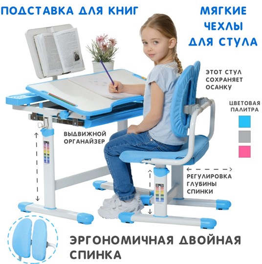 Растущий стол SET Holto-18 голубой в Москве - изображение 1
