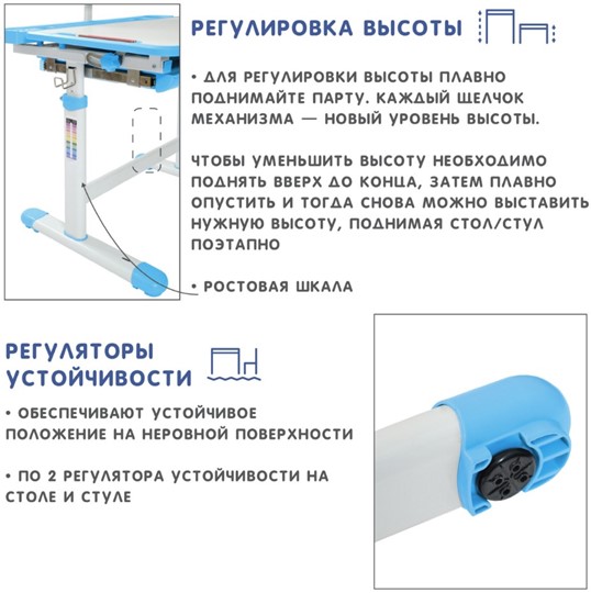 Растущий стол SET Holto-18 голубой в Москве - изображение 10
