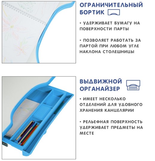 Растущий стол SET Holto-18 голубой в Москве - изображение 9