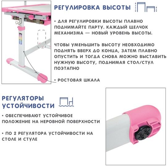 Детский стол-трансформер SET Holto-18 розовый в Москве - изображение 10