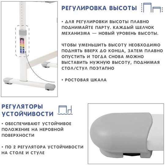 Парта регулируемая SET Holto-2 серый в Москве - изображение 11