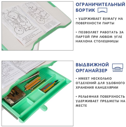 Парта регулируемая SET Holto-2 зеленый в Москве - изображение 8