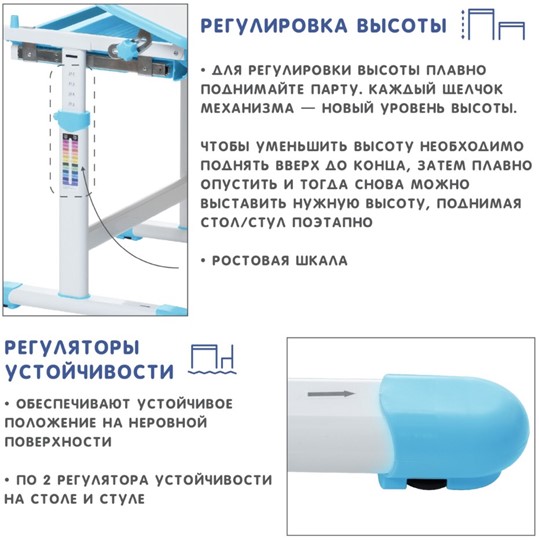 Парта-трансформер SET Holto-2А голубой в Москве - изображение 10