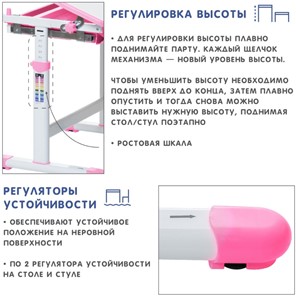 Парта-трансформер SET Holto-2А розовый в Москве - предосмотр 8