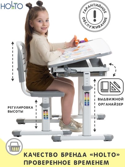 Детский стол-трансформер SET Holto-2А серый в Москве - изображение 1