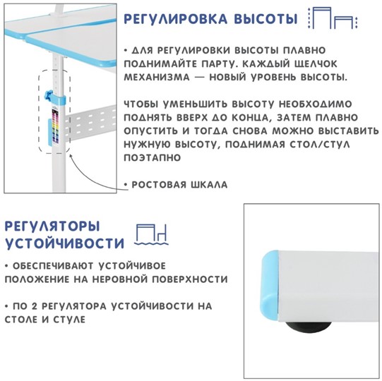 Парта регулируемая Holto-99 голубой в Москве - изображение 6