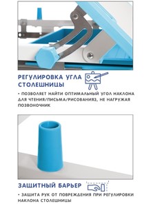 Растущая парта и растущий стул SET HOLTO-17А, голубой в Москве - предосмотр 8
