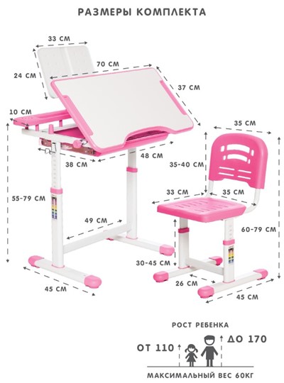Растущие парта + стул SET HOLTO-17А, розовый в Москве - изображение 11